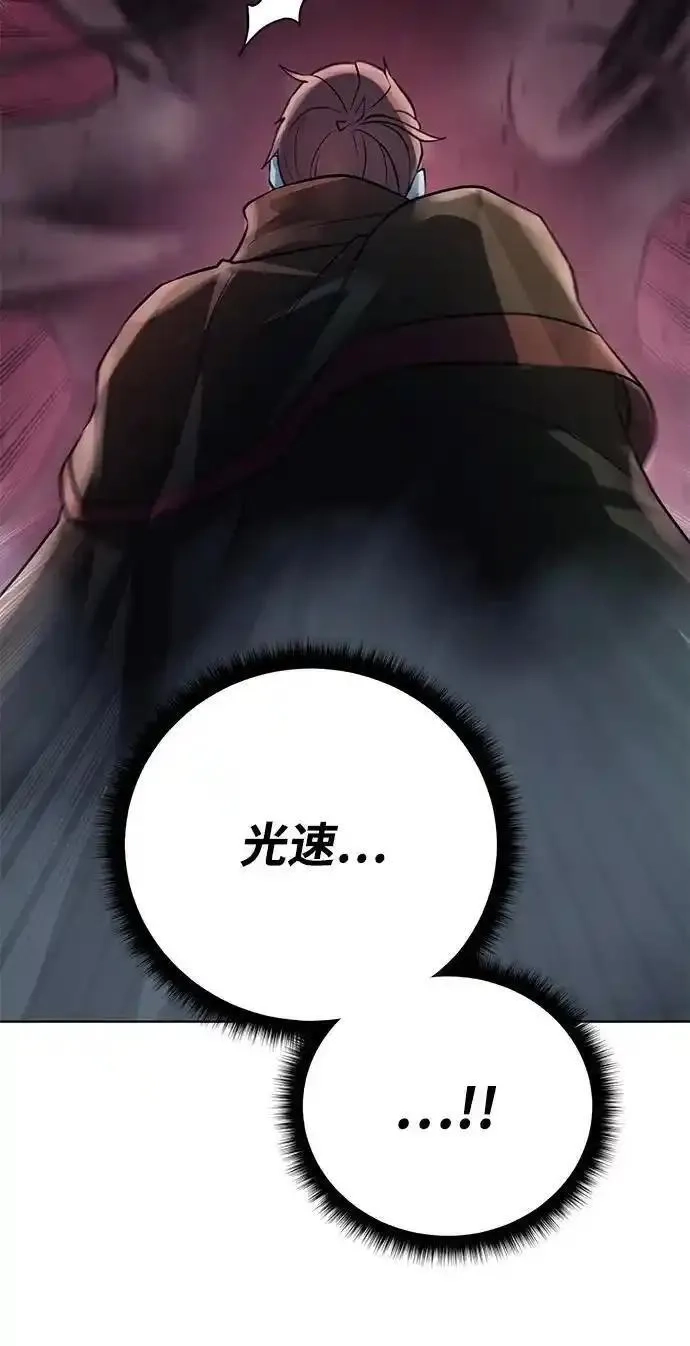 地下城复仇记,[第139话] 宿敌,第71张