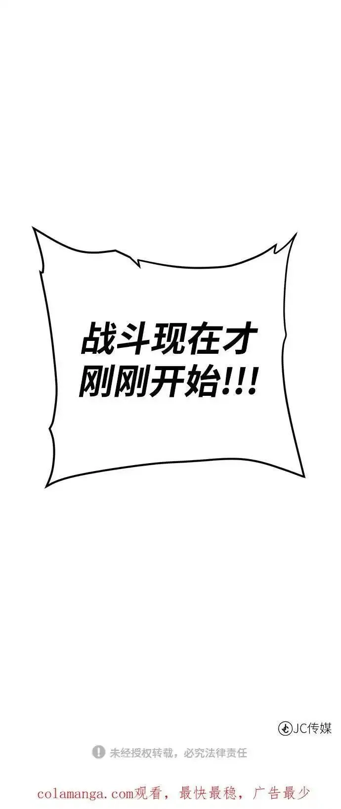 地下城复仇记,[第139话] 宿敌,第75张