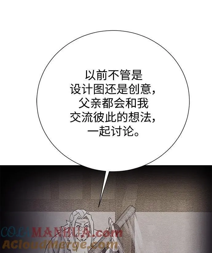 地下城复仇记,[第132话] 谜团重重,第10张