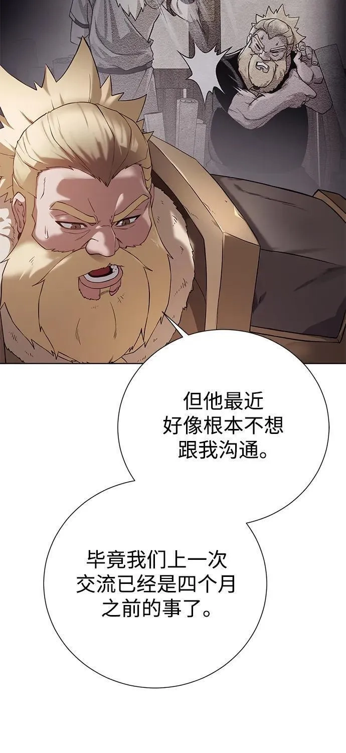 地下城复仇记,[第132话] 谜团重重,第11张