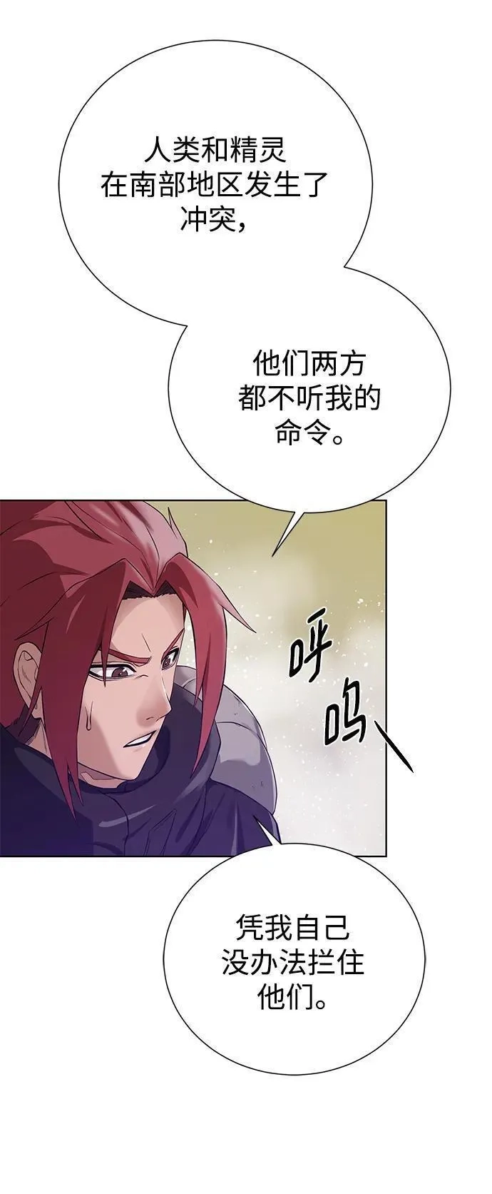 地下城复仇记,[第132话] 谜团重重,第17张