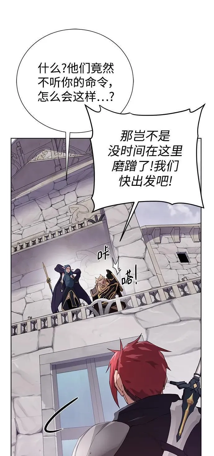 地下城复仇记,[第132话] 谜团重重,第18张