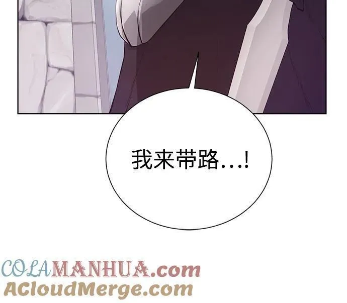 地下城复仇记,[第132话] 谜团重重,第19张