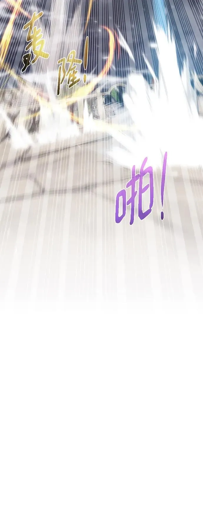地下城复仇记,[第132话] 谜团重重,第21张