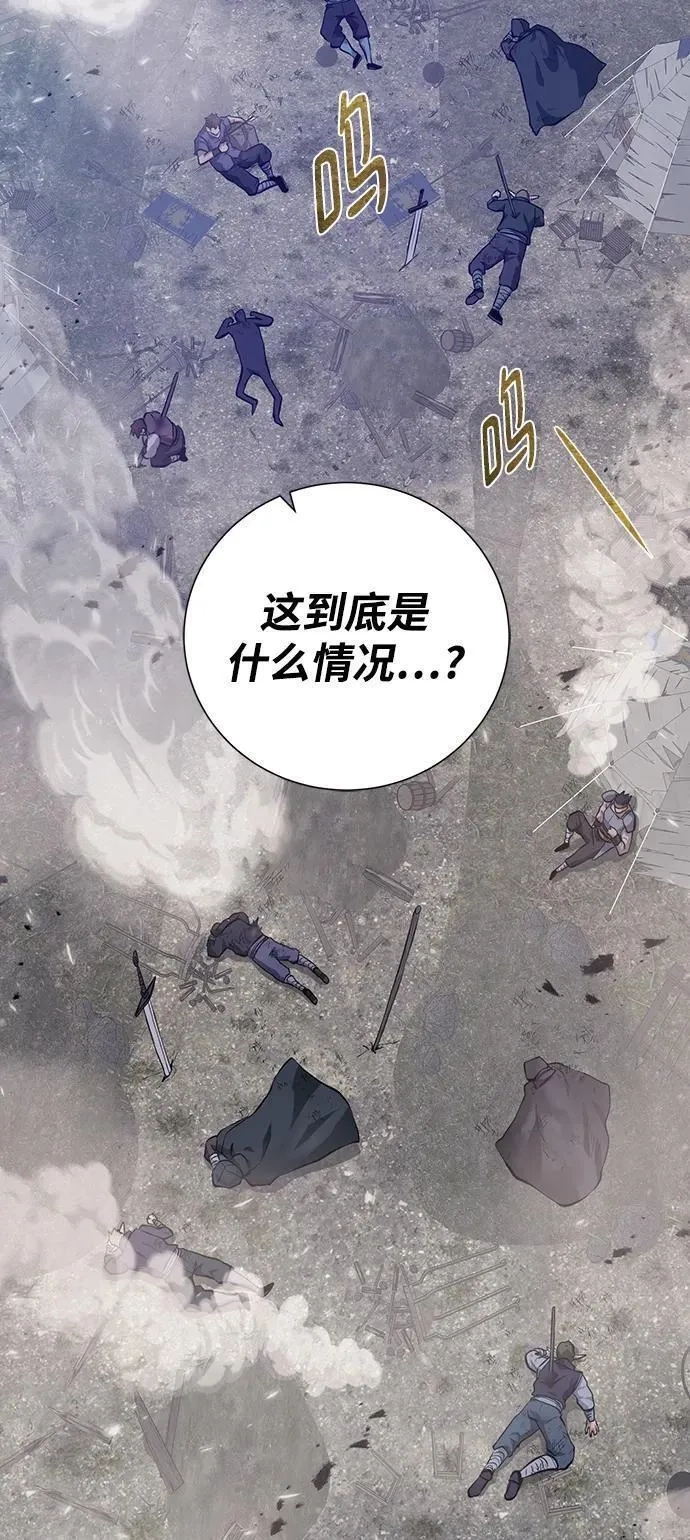 地下城复仇记,[第132话] 谜团重重,第23张