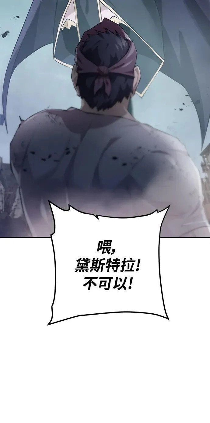 地下城复仇记,[第132话] 谜团重重,第30张