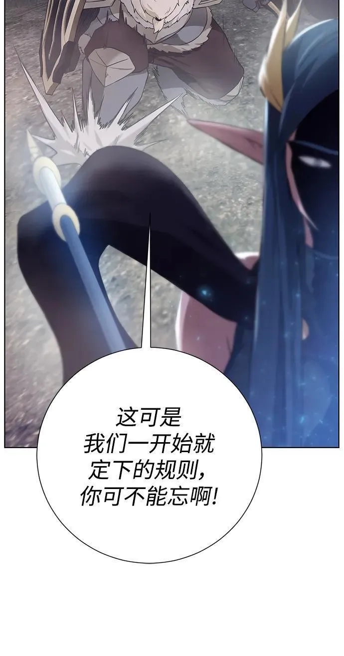 地下城复仇记,[第132话] 谜团重重,第32张