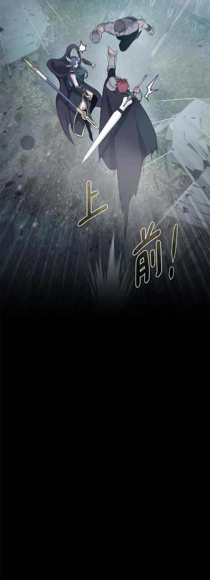 地下城复仇记,[第132话] 谜团重重,第38张
