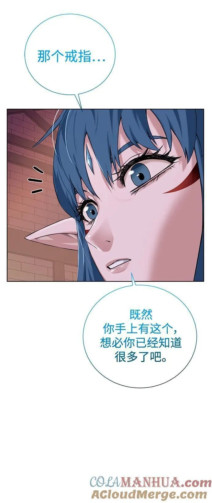 地下城复仇记,[第132话] 谜团重重,第4张