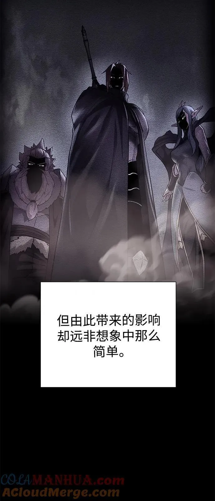 地下城复仇记,[第132话] 谜团重重,第40张