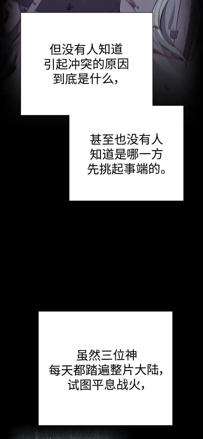 地下城复仇记,[第132话] 谜团重重,第45张