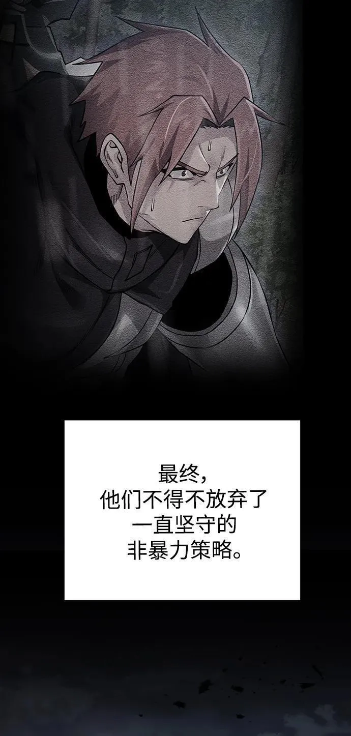 地下城复仇记,[第132话] 谜团重重,第47张