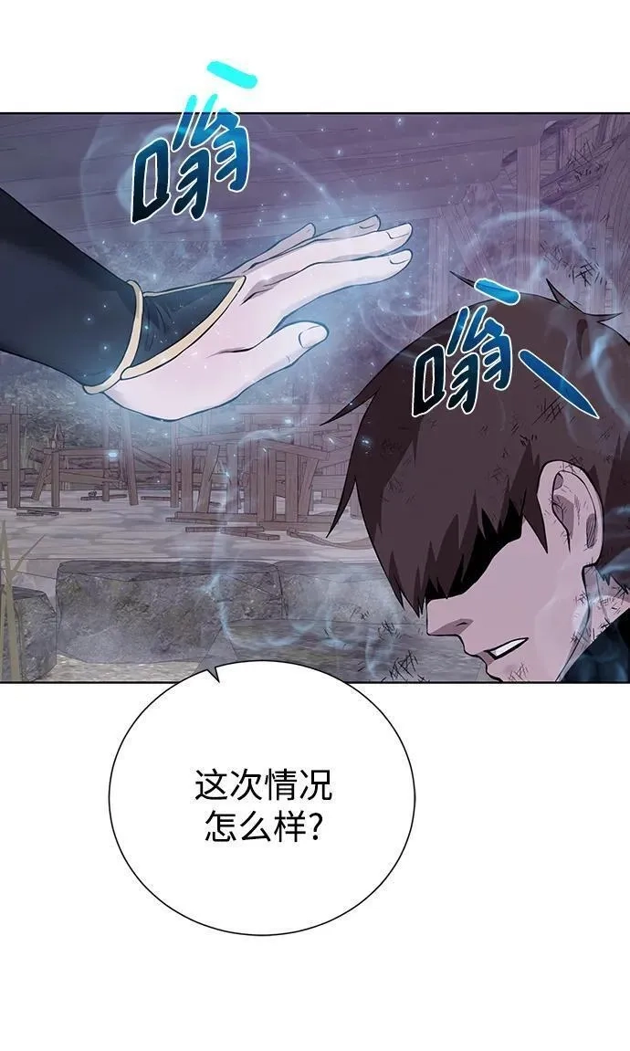 地下城复仇记,[第132话] 谜团重重,第51张