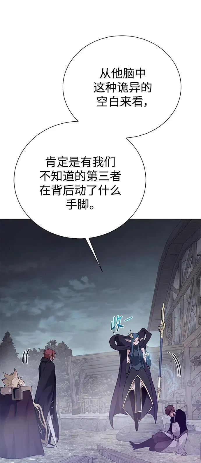 地下城复仇记,[第132话] 谜团重重,第53张