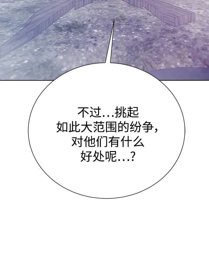 地下城复仇记,[第132话] 谜团重重,第54张