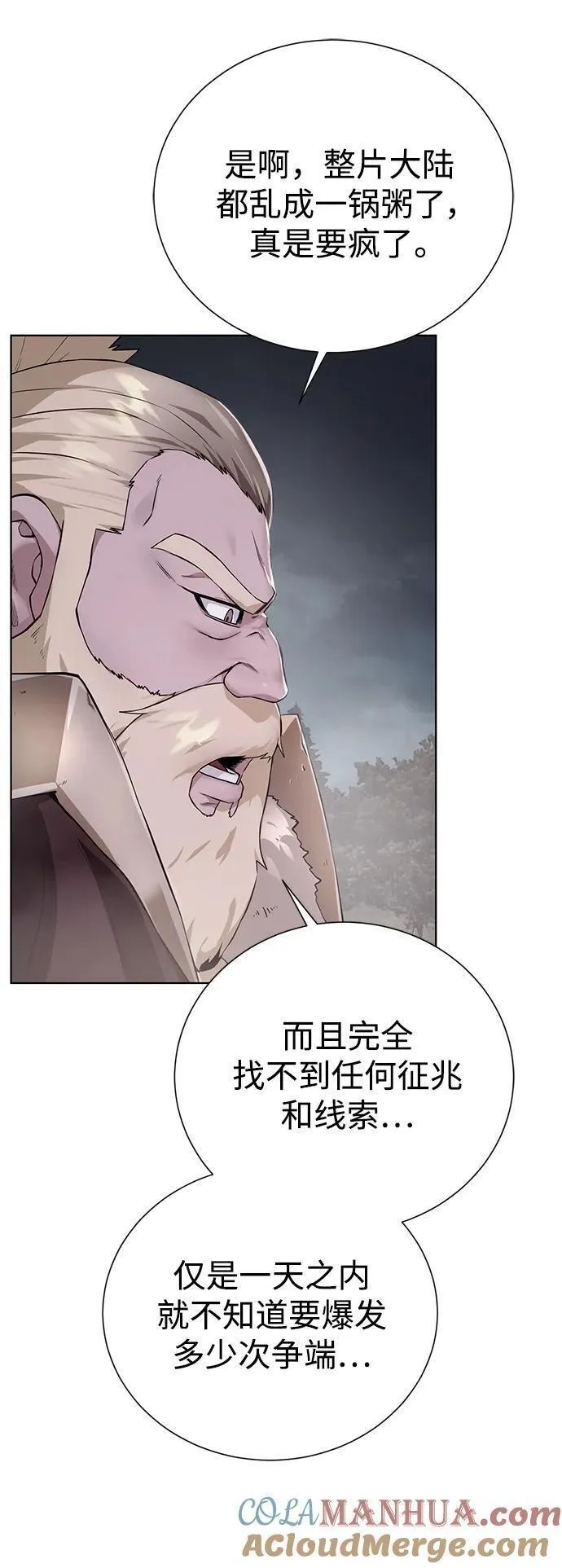 地下城复仇记,[第132话] 谜团重重,第55张