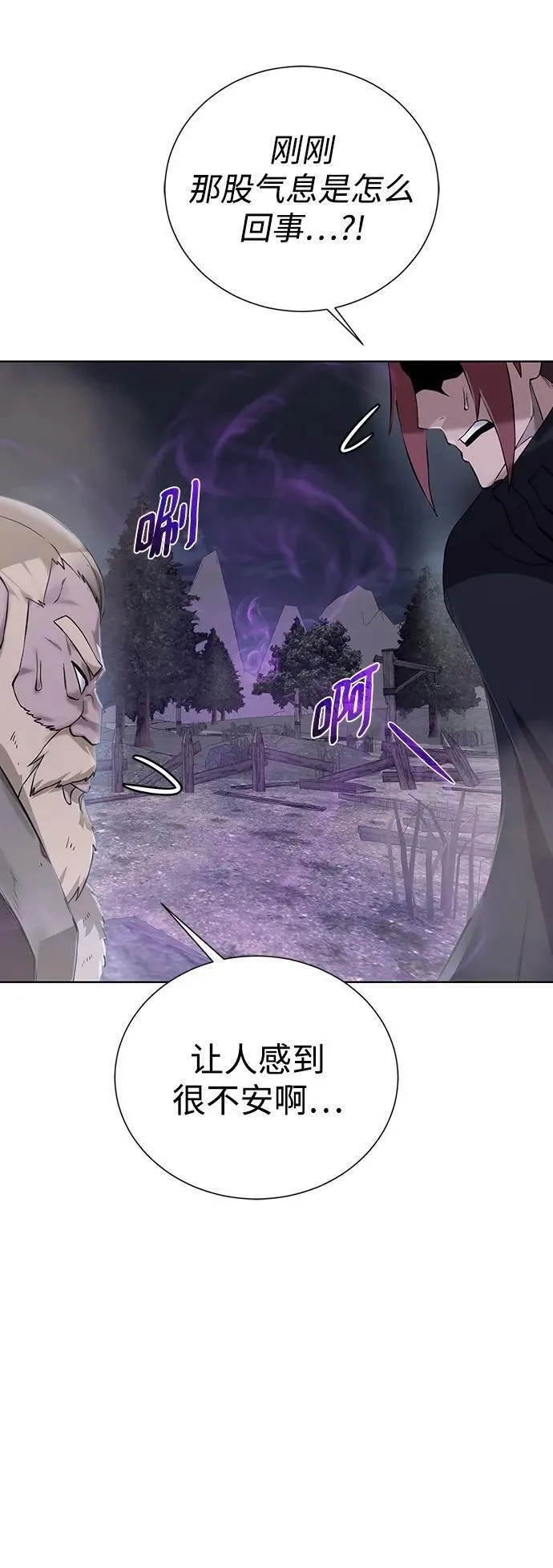 地下城复仇记,[第132话] 谜团重重,第60张