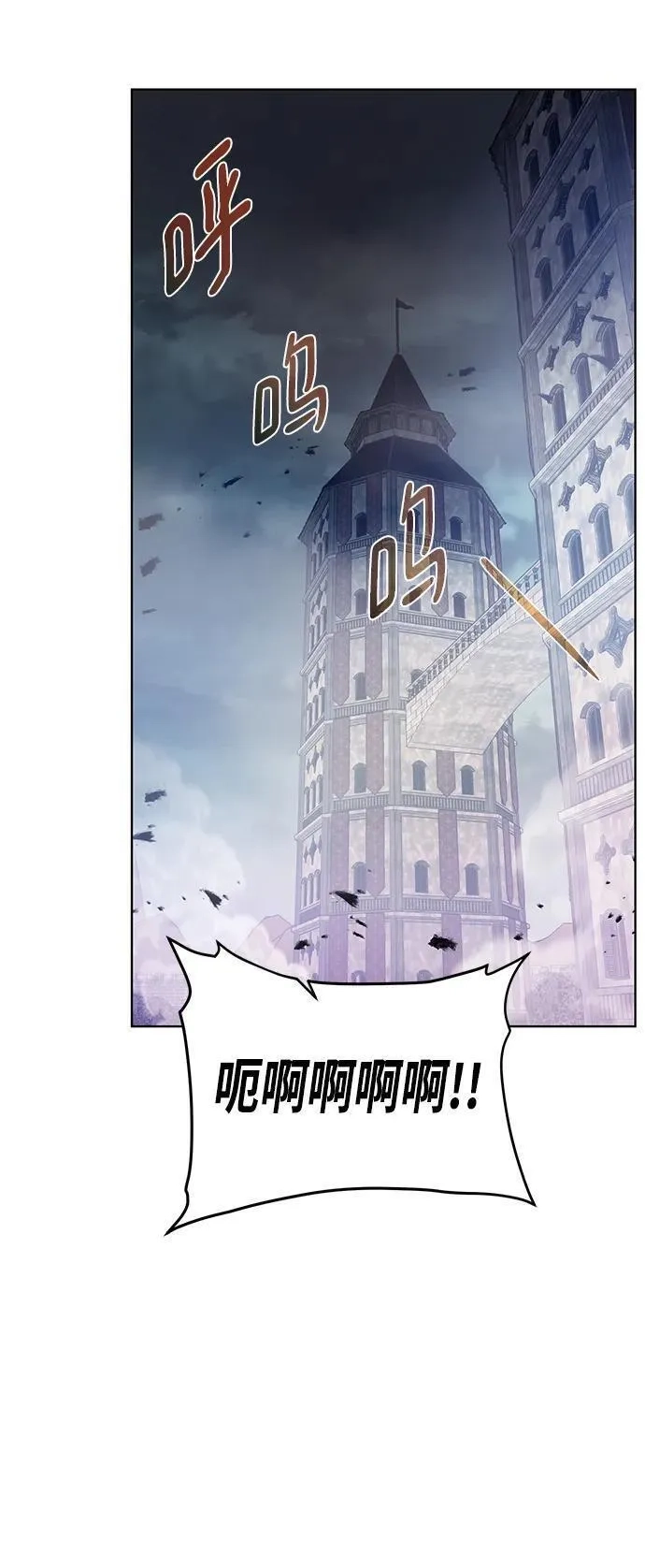 地下城复仇记,[第132话] 谜团重重,第62张