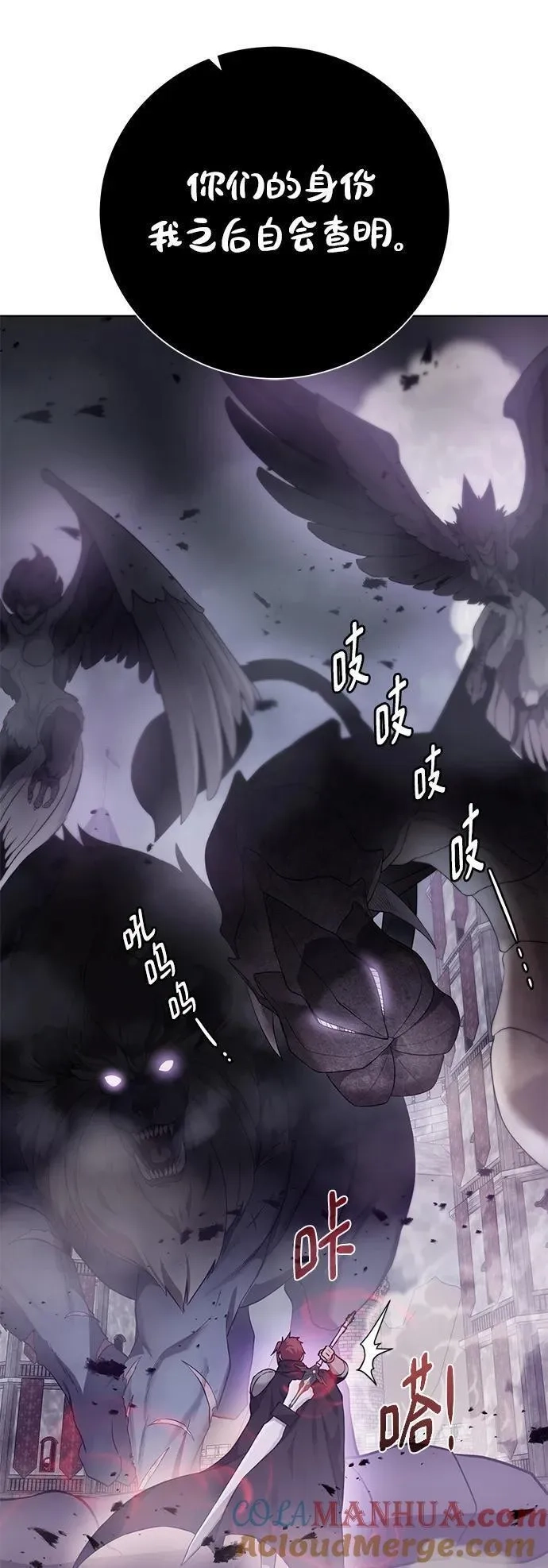 地下城复仇记,[第132话] 谜团重重,第73张