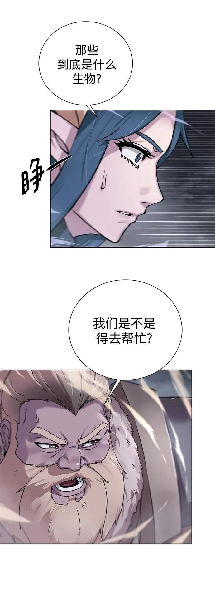 地下城复仇记,[第132话] 谜团重重,第75张