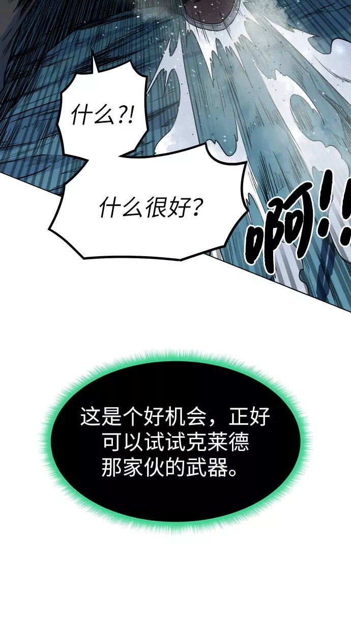地下城复仇记,[第5话] 矿物质蜥蜴,第22张