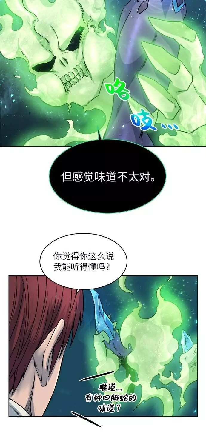 地下城复仇记,[第5话] 矿物质蜥蜴,第46张