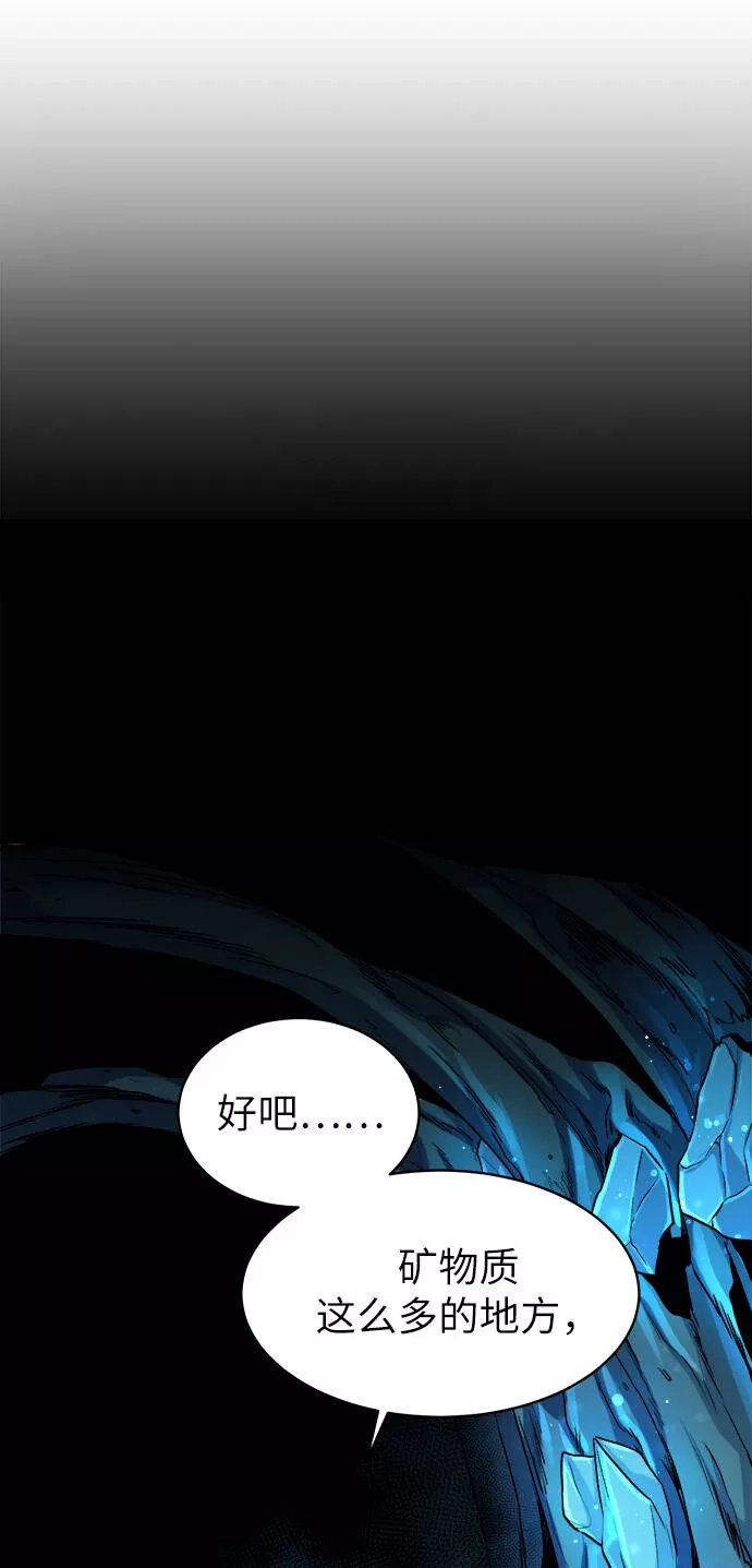 地下城复仇记,[第5话] 矿物质蜥蜴,第8张