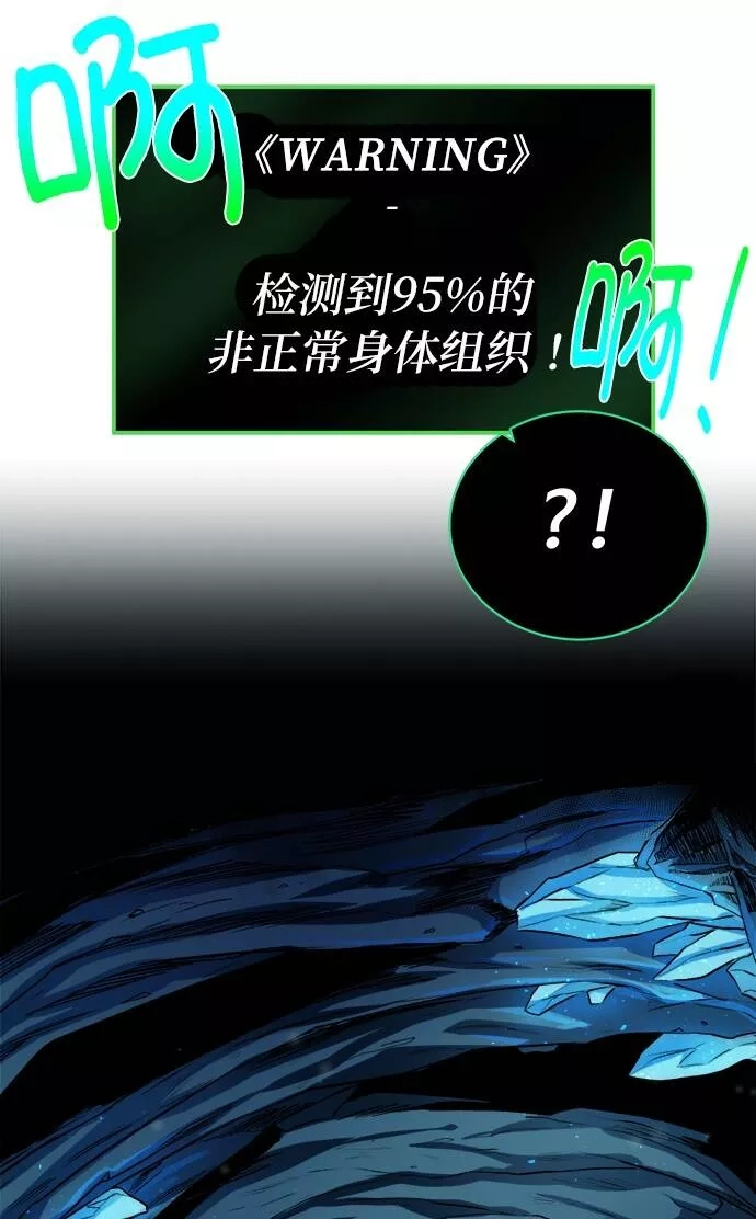 地下城复仇记,[第5话] 矿物质蜥蜴,第82张