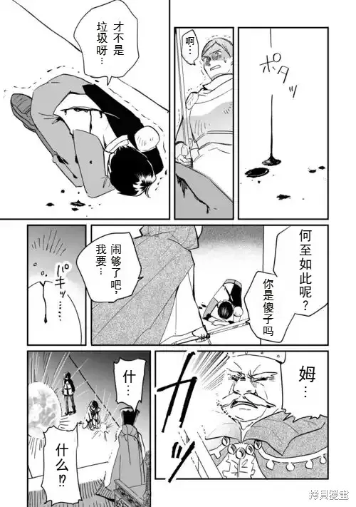 召唤蜥蜴(其实是神龙)的圣兽使，在龙背上的开拓生活,第1.1話,第21张