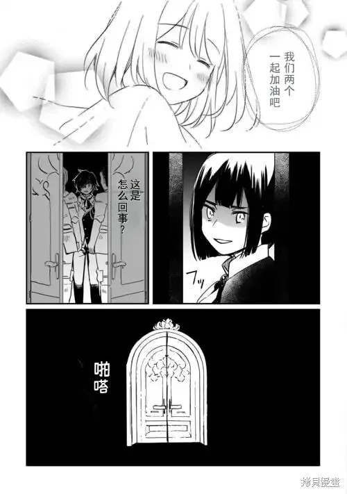 召唤蜥蜴(其实是神龙)的圣兽使，在龙背上的开拓生活,第1.1話,第31张