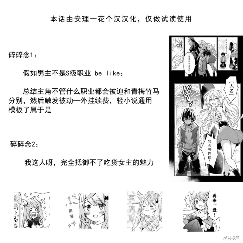 召唤蜥蜴(其实是神龙)的圣兽使，在龙背上的开拓生活,第1.1話,第46张