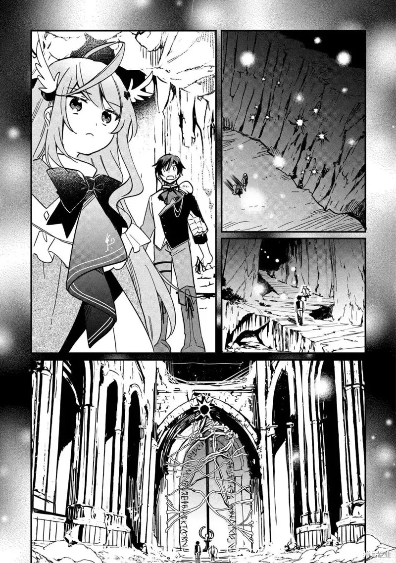 召唤蜥蜴(其实是神龙)的圣兽使，在龙背上的开拓生活,第1.2話,第10张