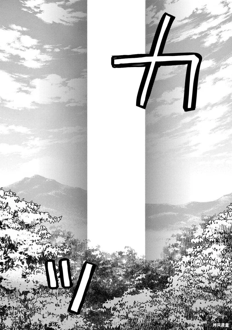 召唤蜥蜴(其实是神龙)的圣兽使，在龙背上的开拓生活,第02話,第20张