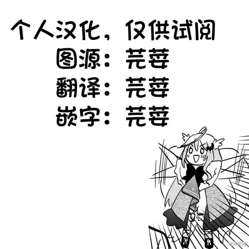 召唤蜥蜴(其实是神龙)的圣兽使，在龙背上的开拓生活,第04話,第23张