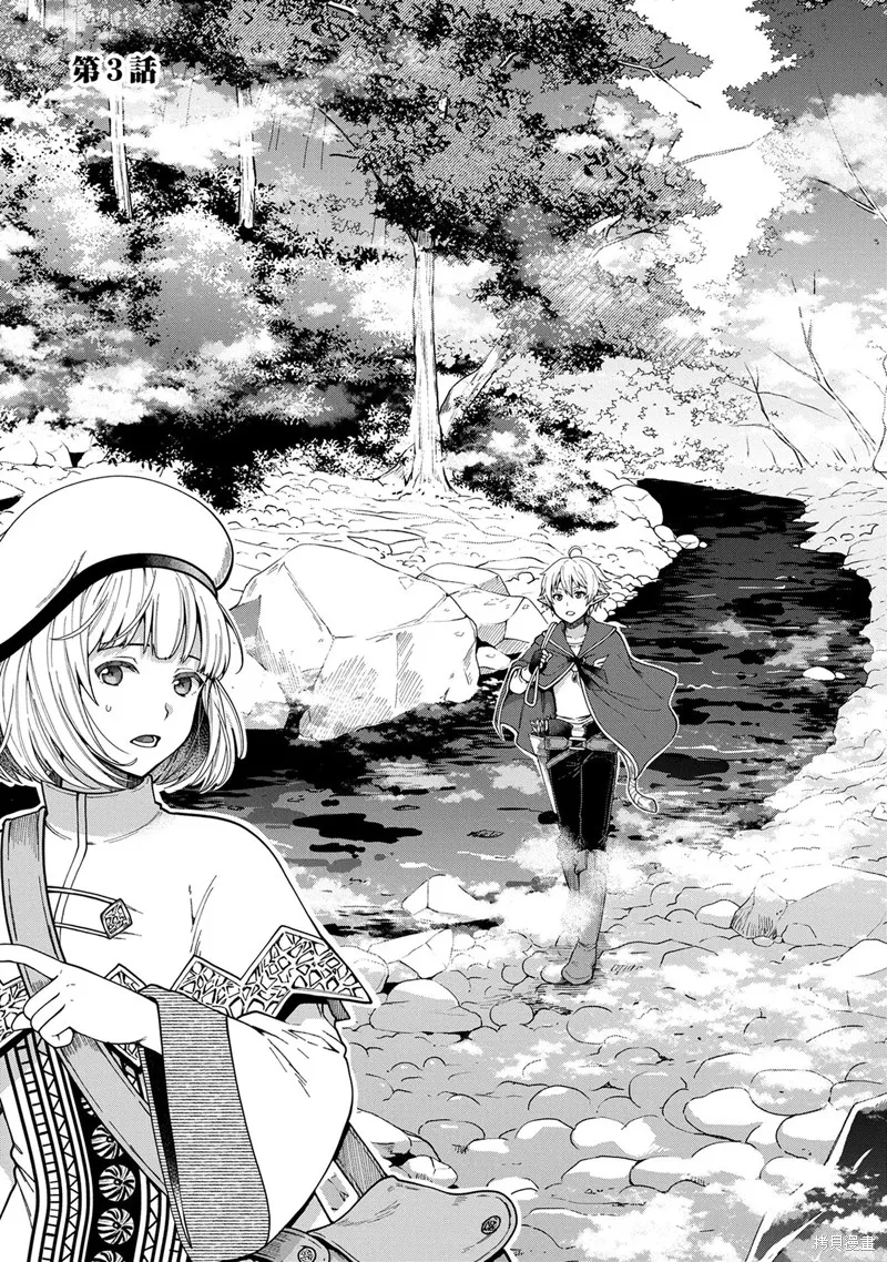 转生高等精灵慢生活了120年后厌倦了,第03話,第1张