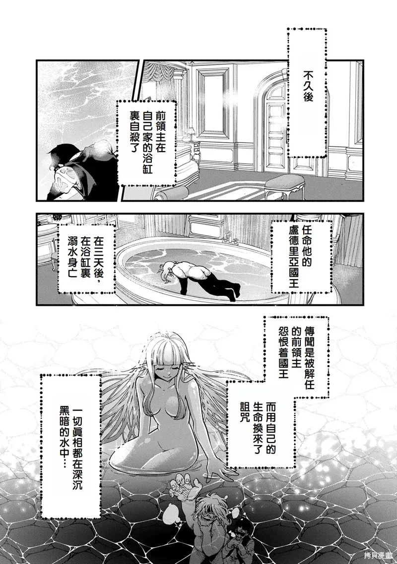 转生高等精灵慢生活了120年后厌倦了,第03話,第13张