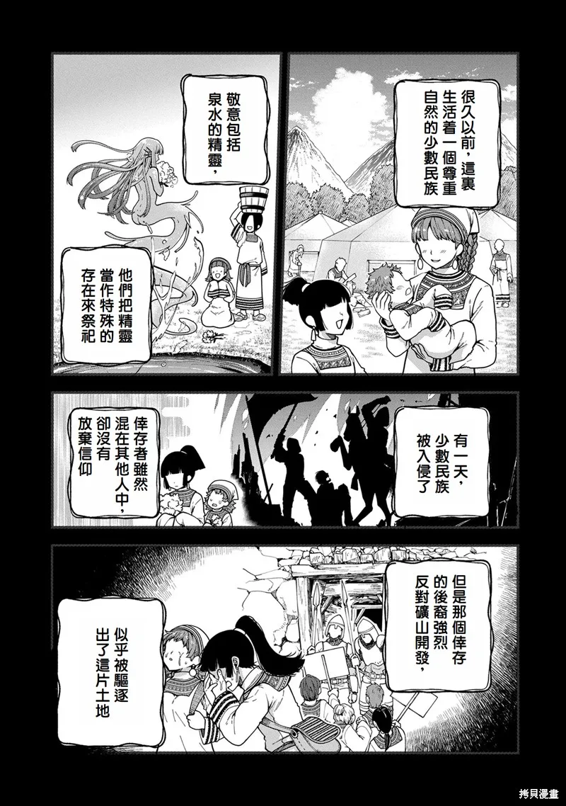 转生高等精灵慢生活了120年后厌倦了,第03話,第7张