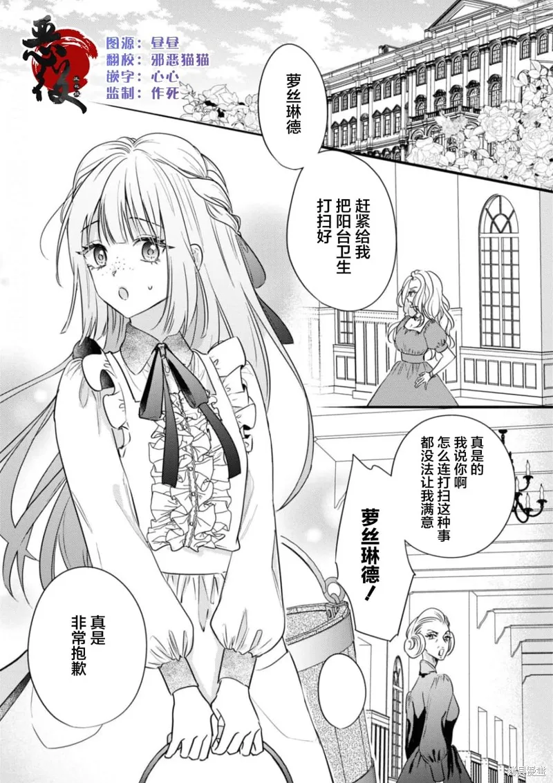 被认为是伪圣女的我好像是真圣女啊？,第03話,第3张