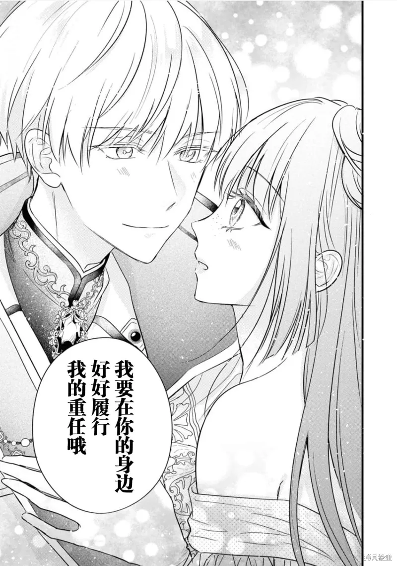 被认为是伪圣女的我好像是真圣女啊？,第03話,第31张