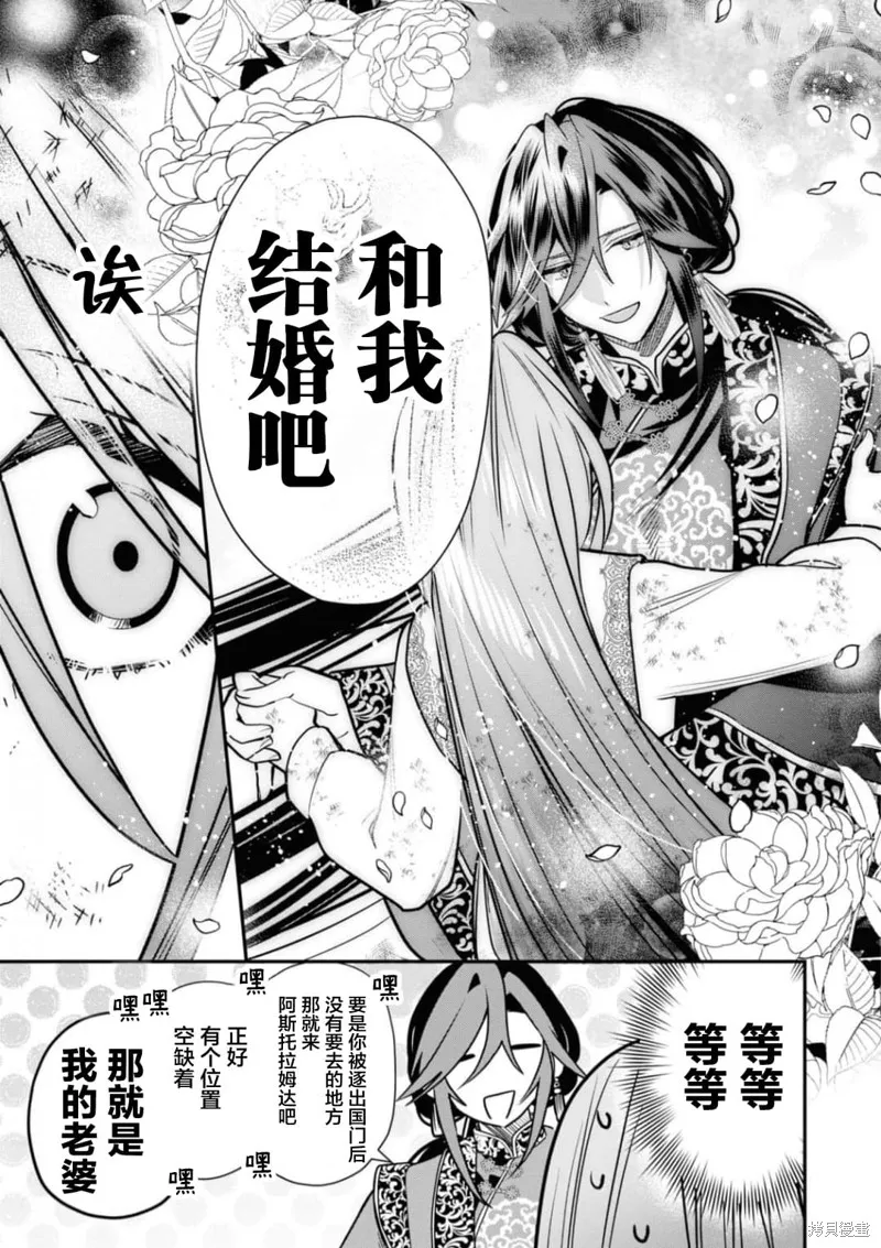 被认为是伪圣女的我好像是真圣女啊？,第01話,第23张