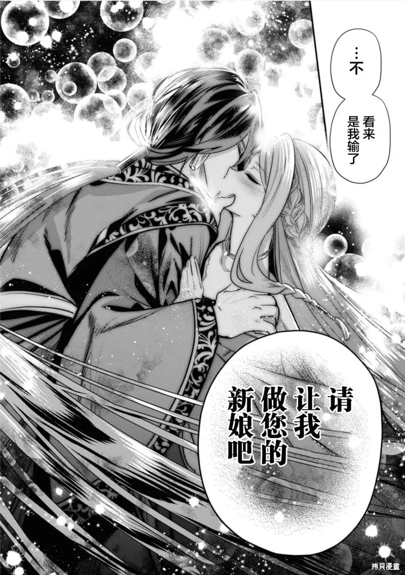 被认为是伪圣女的我好像是真圣女啊？,第01話,第38张