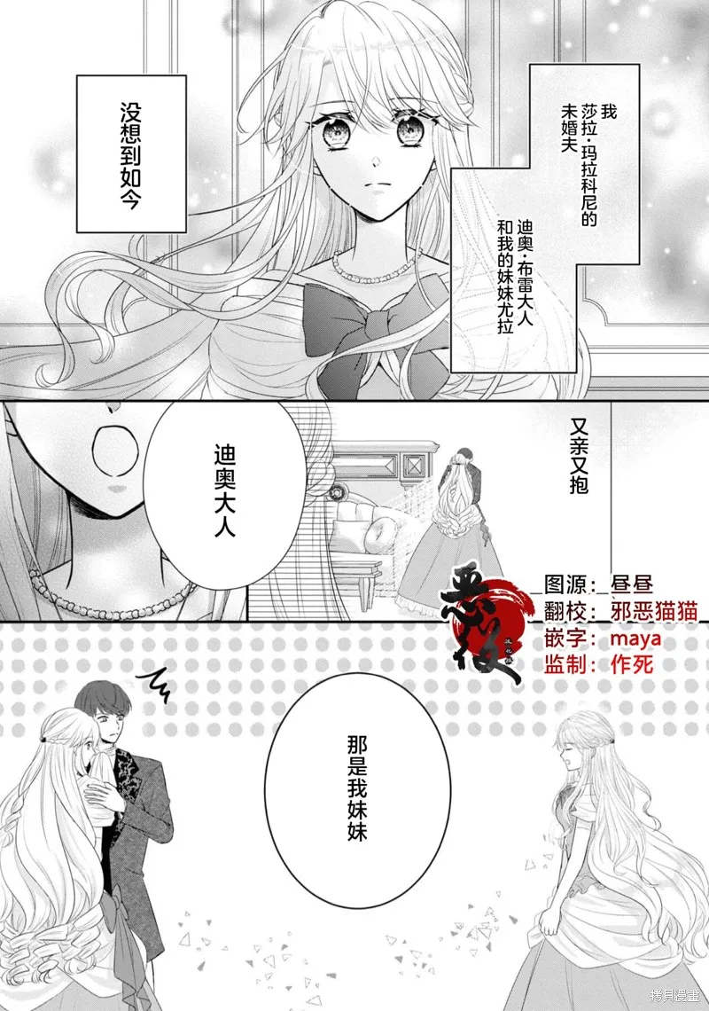 被认为是伪圣女的我好像是真圣女啊？,第08話,第3张