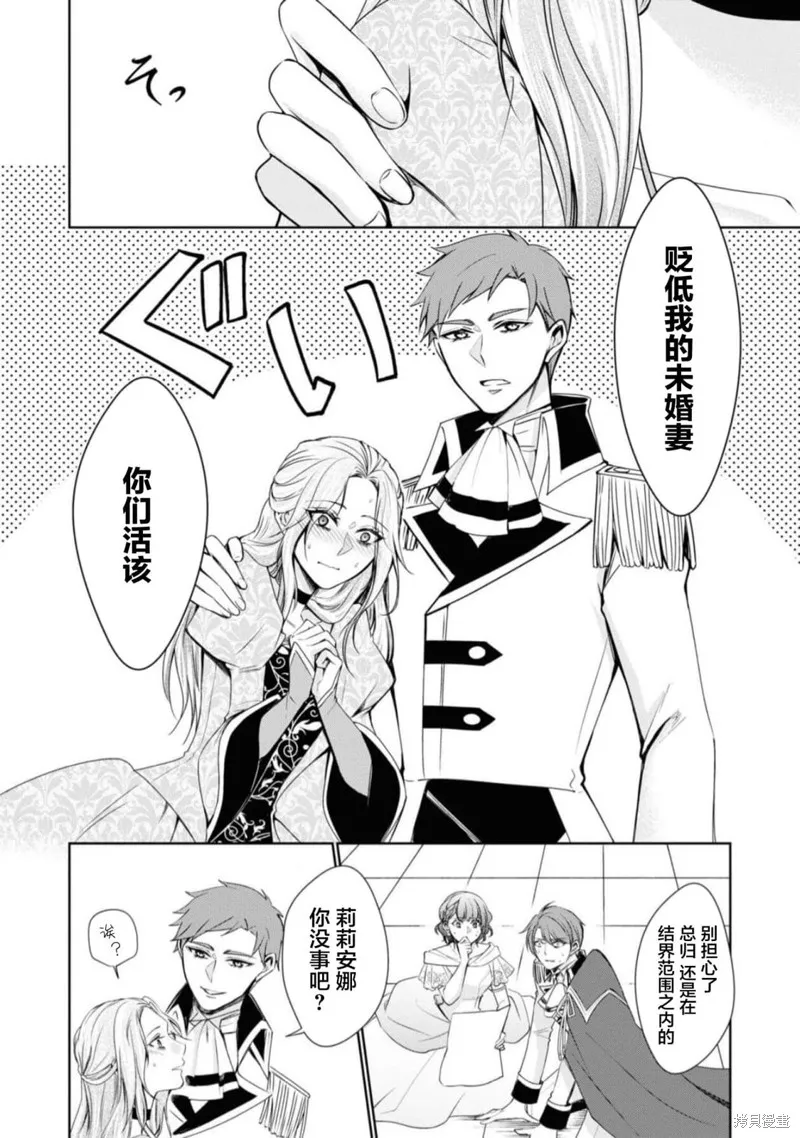 被认为是伪圣女的我好像是真圣女啊？,第02話,第30张