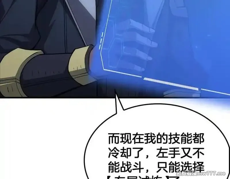 末日剑神：我震惊全球！,第40话 残忍的意志试炼,第10张
