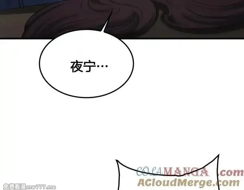 末日剑神：我震惊全球！,第40话 残忍的意志试炼,第101张