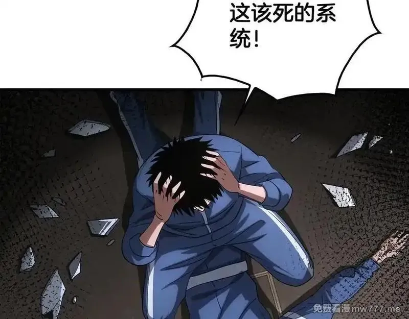 末日剑神：我震惊全球！,第40话 残忍的意志试炼,第102张