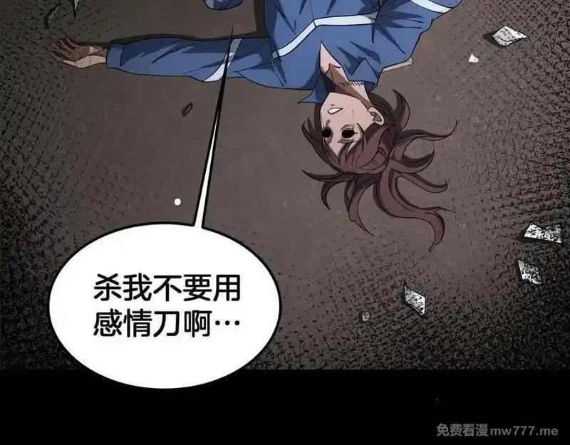 末日剑神：我震惊全球！,第40话 残忍的意志试炼,第103张