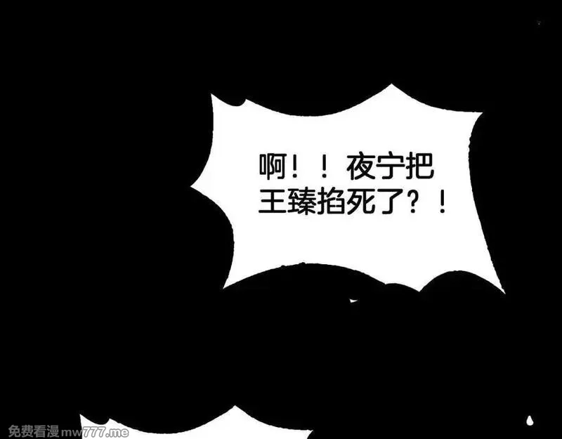 末日剑神：我震惊全球！,第40话 残忍的意志试炼,第104张