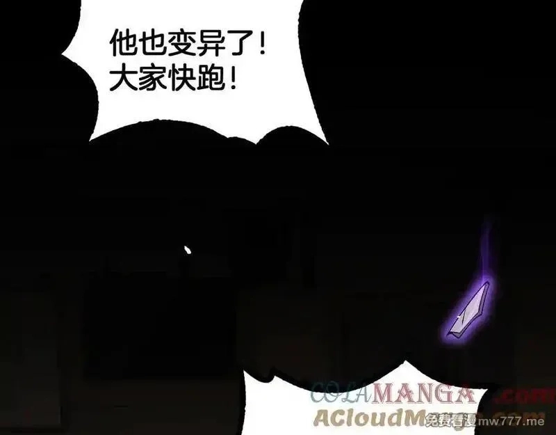 末日剑神：我震惊全球！,第40话 残忍的意志试炼,第105张