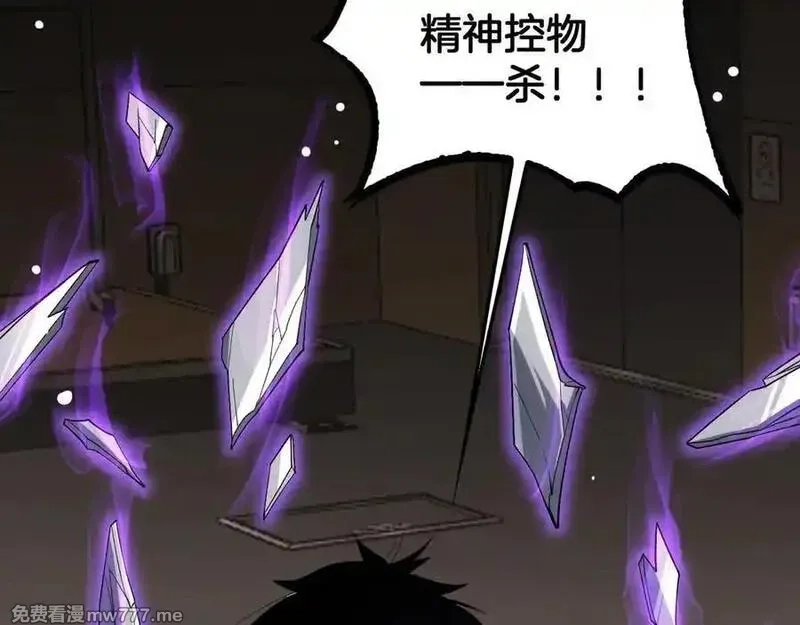 末日剑神：我震惊全球！,第40话 残忍的意志试炼,第106张